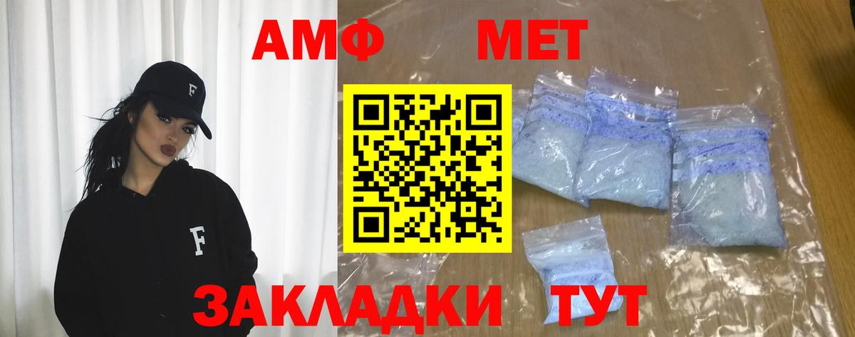 Нефтеюганск  АМФЕТАМИН Розовый  Амфетамин  Вход с VPN 
