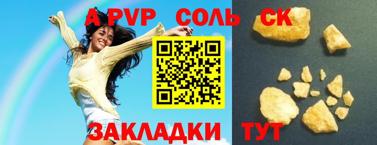 APVP Соль  Alfa_PVP  Нефтеюганск  Вход с VPN  A-PVP крисы CK 