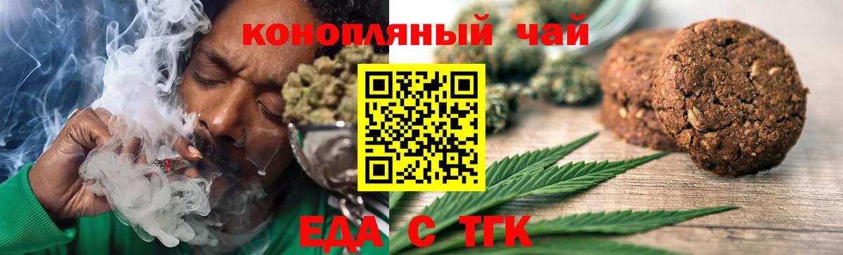 Печенье с ТГК конопля  Вход с VPN  Нефтеюганск 