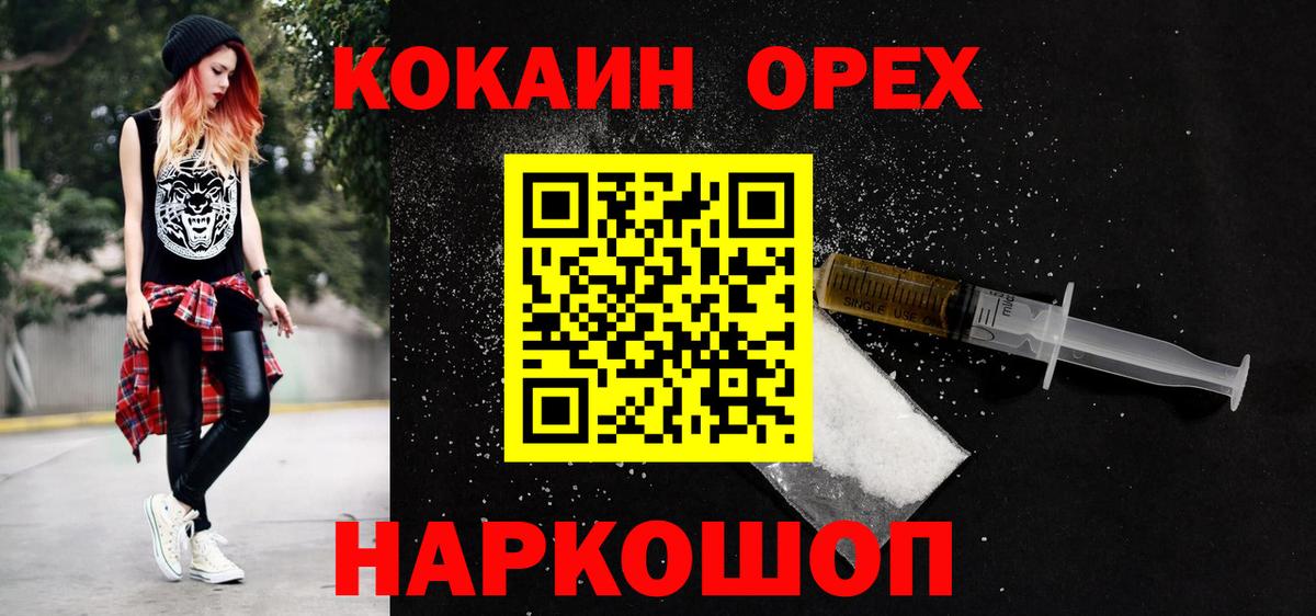 Кокаин 97% Нефтеюганск