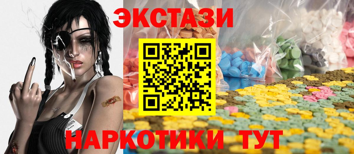 Экстази XTC Нефтеюганск