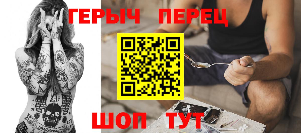 Нефтеюганск  ГЕРОИН хмурый  Вход с VPN 