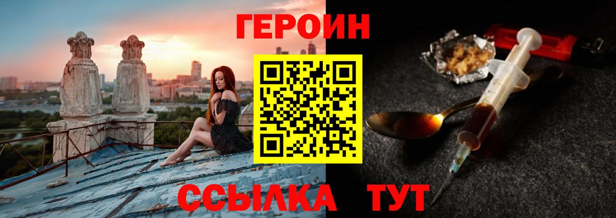 ГЕРОИН Афган Нефтеюганск