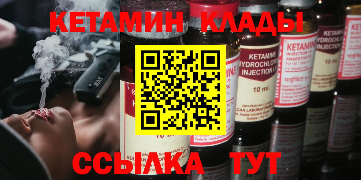 Кетамин ketamine  КЕТАМИН ketamine  Вход с VPN  Нефтеюганск 