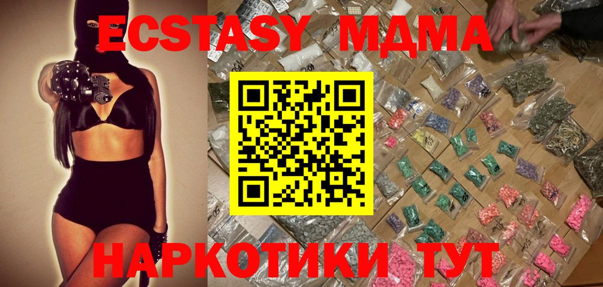 МДМА crystal  Вход с VPN  Нефтеюганск  МДМА Molly 
