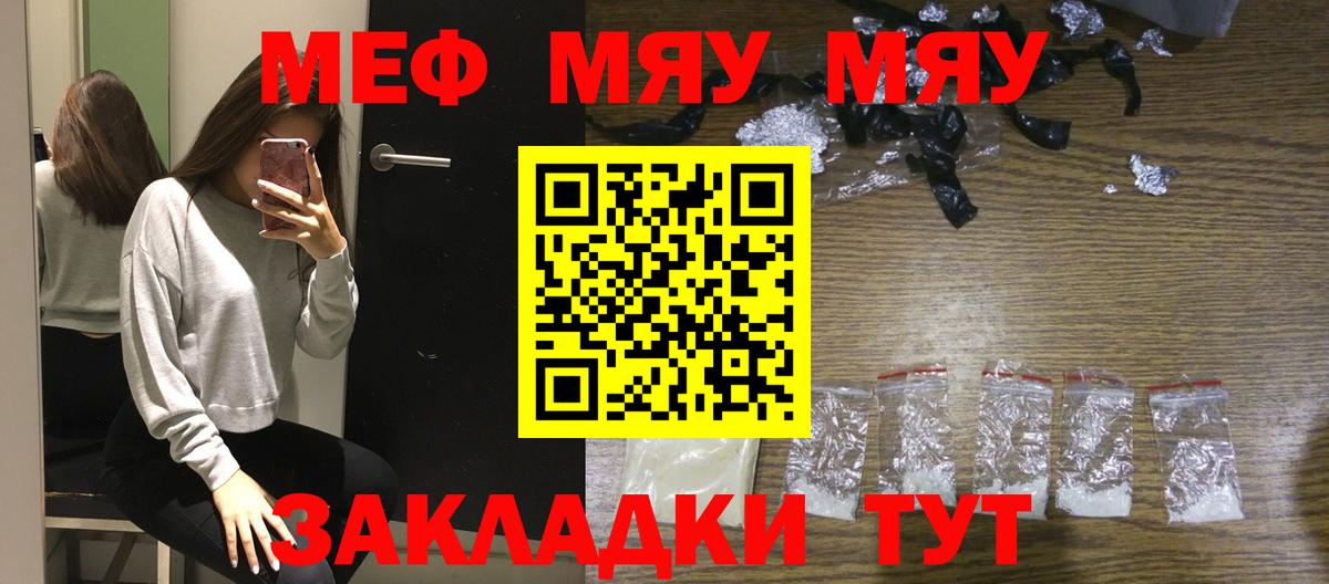МЕФ VHQ  Мефедрон  Вход с VPN  Нефтеюганск  МЯУ-МЯУ кристаллы 