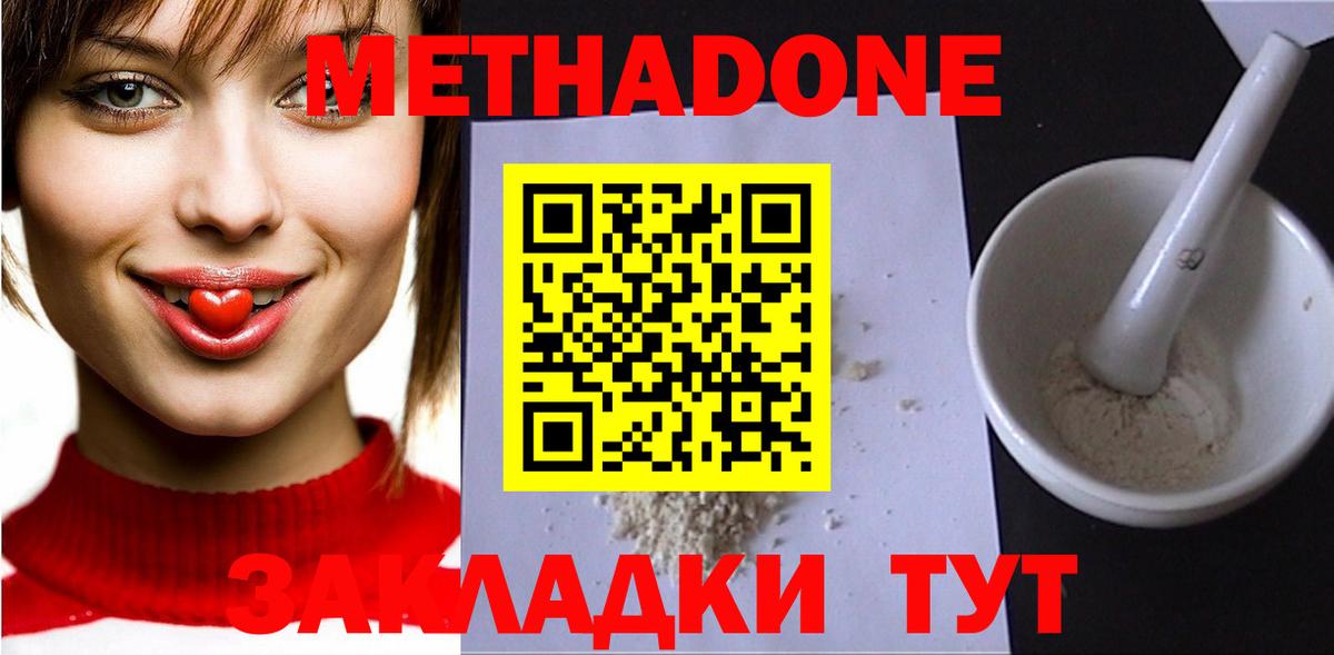 МЕТАДОН VHQ Нефтеюганск