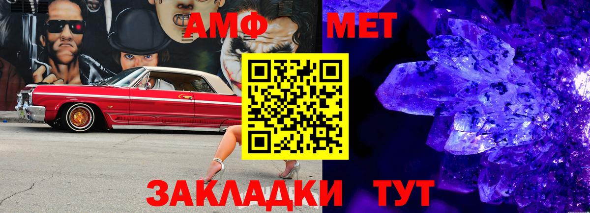 Метамфетамин витя Нефтеюганск