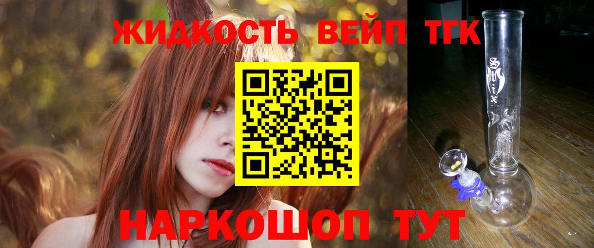 Нефтеюганск  Дистиллят ТГК концентрат  Дистиллят ТГК жижа  Вход с VPN 